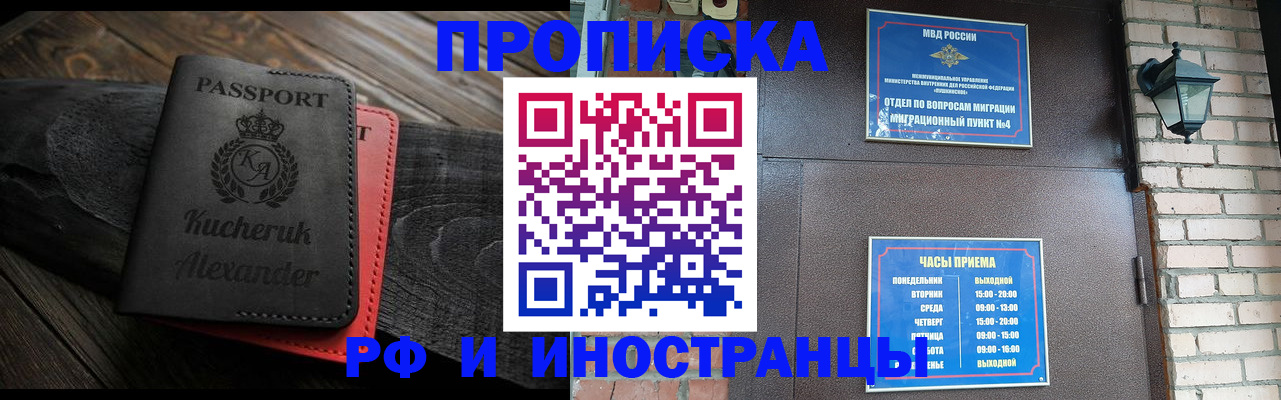 прописка паспорт в Твери