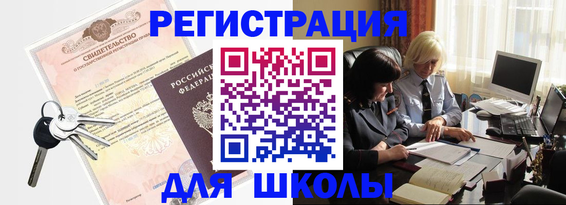 прописка в квартире в Твери