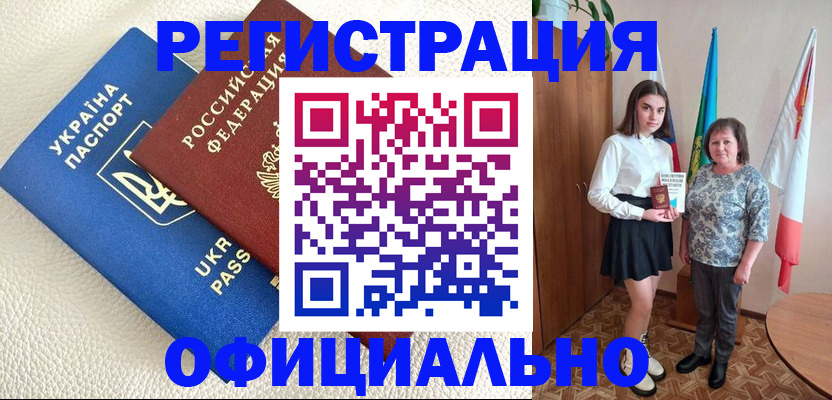 временная регистрация законно в Твери