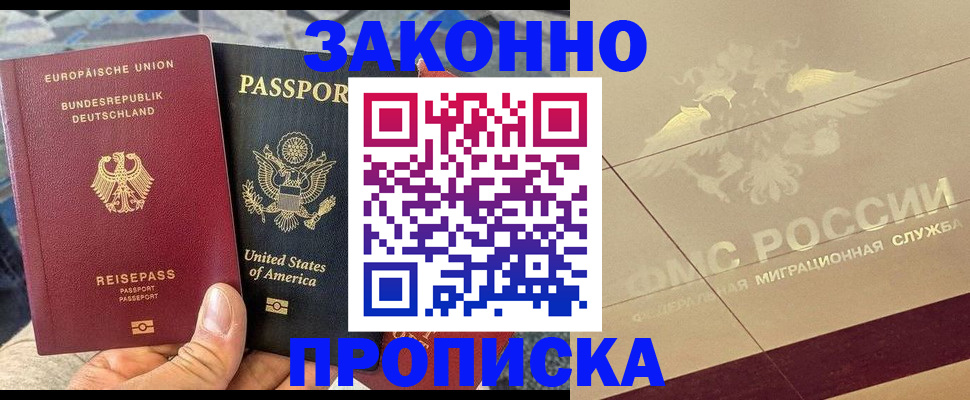 прописка гарантия в Твери