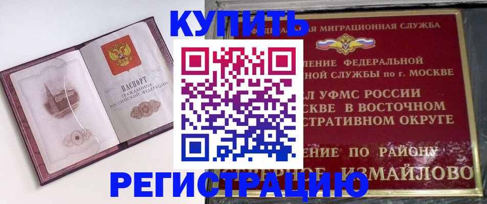 миграционный учет в Твери