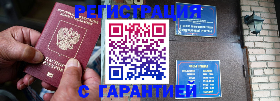 прописка паспорт в Твери