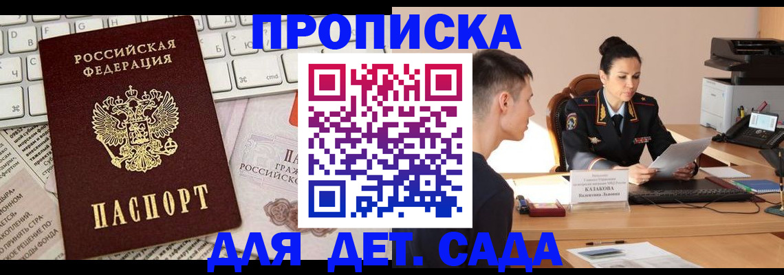 регистрация для школы в Твери