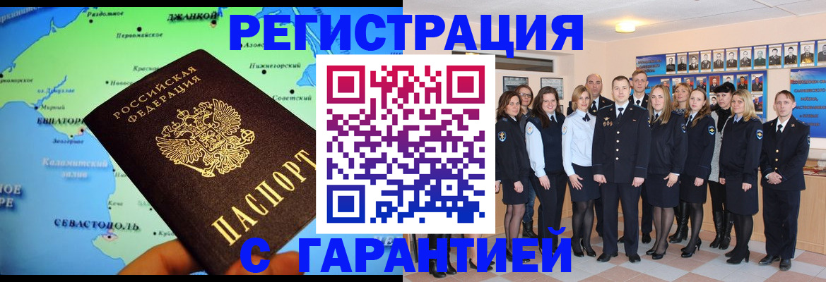 прописка регистрация в Твери