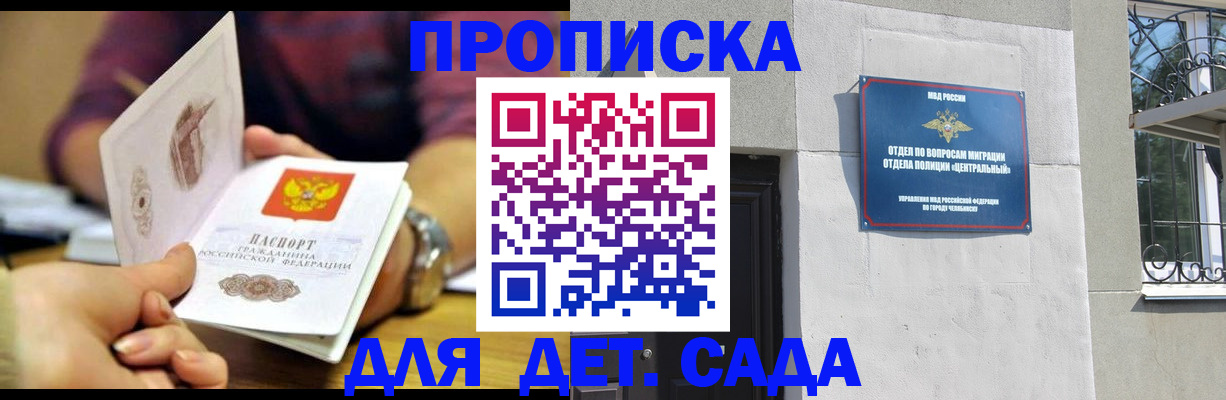 прописка в Твери