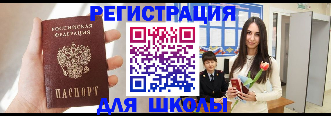 купить прописку в Твери